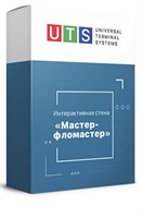 ПО "Мастер-фломастер" 260576469